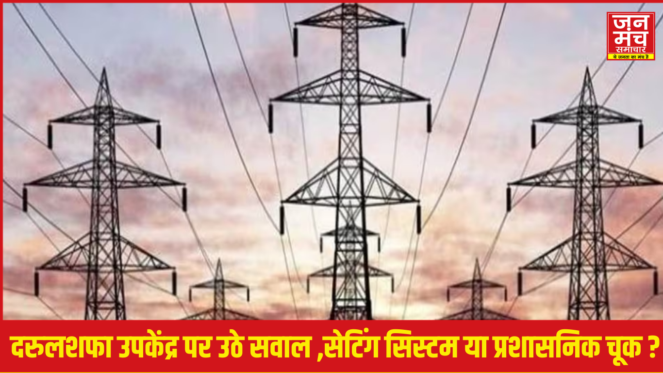 लालबाग सुपर मार्केट का बिजली रहस्य