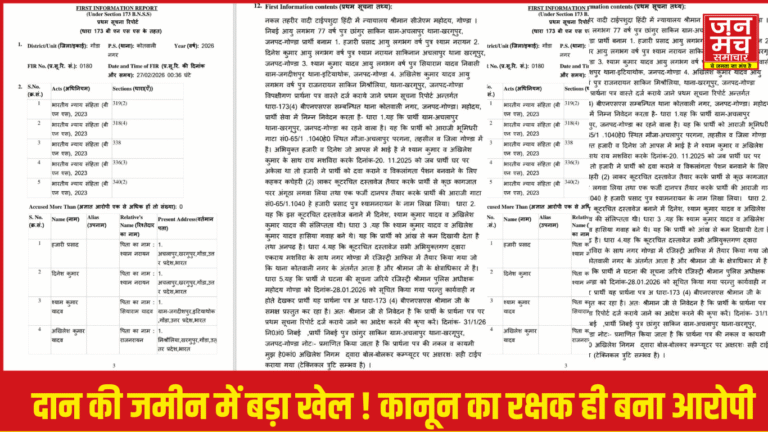 सिपाही पर जमीन हड़पने का आरोप,