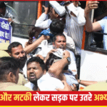 69 हजार शिक्षक भर्ती पर लखनऊ में बवाल,