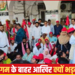 सपा का बड़ा प्रदर्शन!