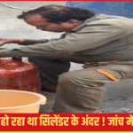 Gas Cylinder Viral Video Lucknow