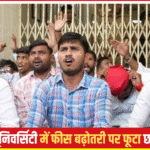 Lucknow University Protest