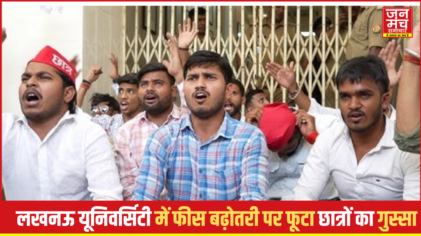 Lucknow University Protest