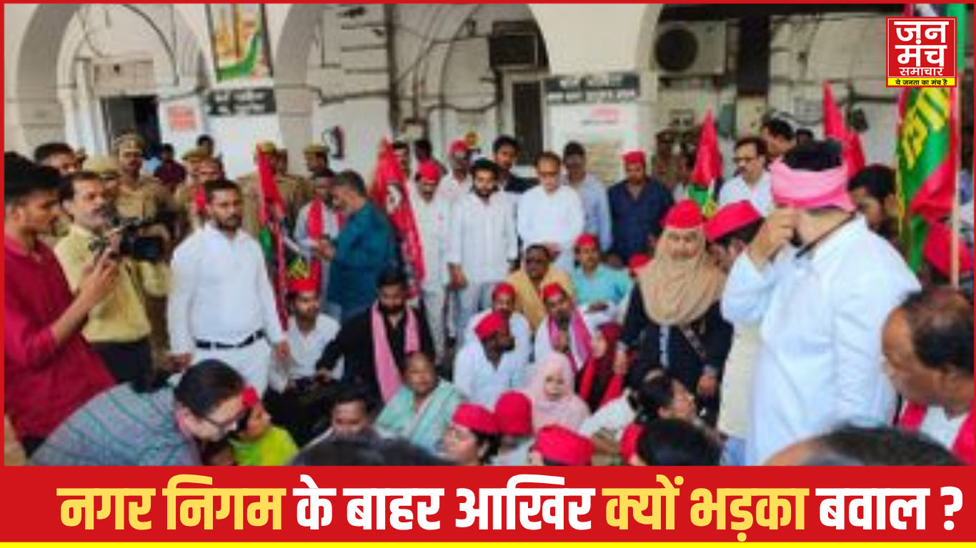 सपा का बड़ा प्रदर्शन!