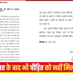 लखनऊ में इंसाफ के लिए भटकता पीड़ित