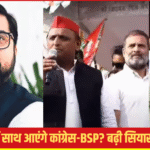 कांग्रेस-BSP गठबंधन की चर्चा से बढ़ा सस्पेंस