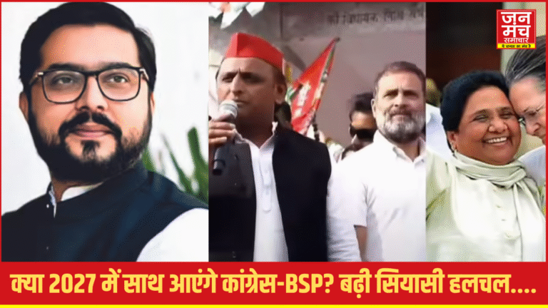 कांग्रेस-BSP गठबंधन की चर्चा से बढ़ा सस्पेंस