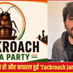 Cockroach Janta Party