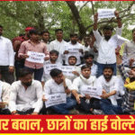 Lucknow University Protest