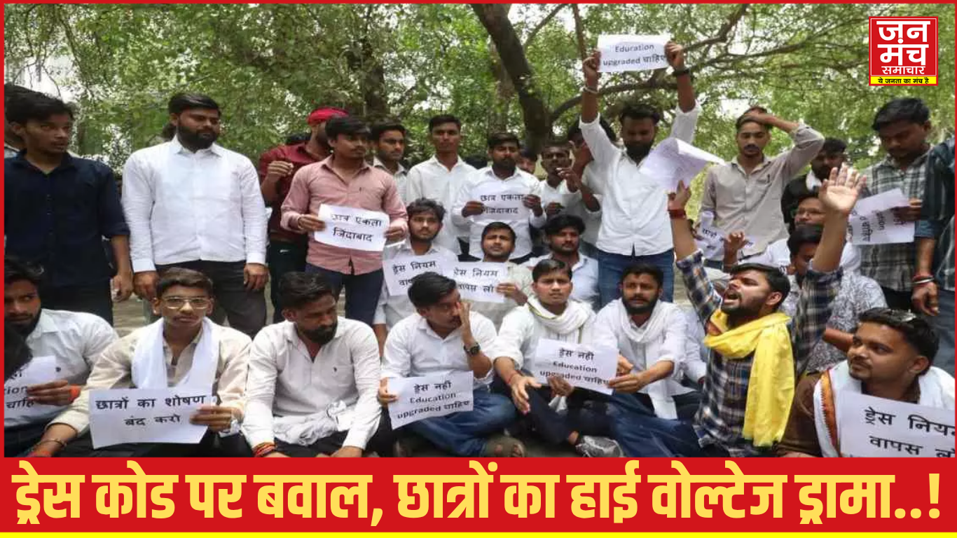 Lucknow University Protest