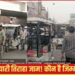 Lucknow Matiyari Traffic Jam