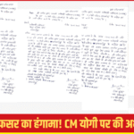 UP Electricity Department