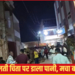 लखनऊ श्मशान विवाद