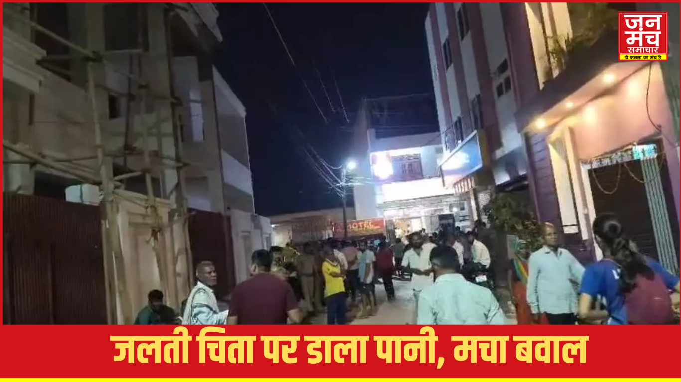 लखनऊ श्मशान विवाद