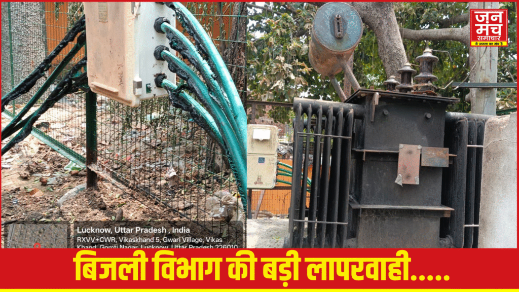 #ElectricityDepartment