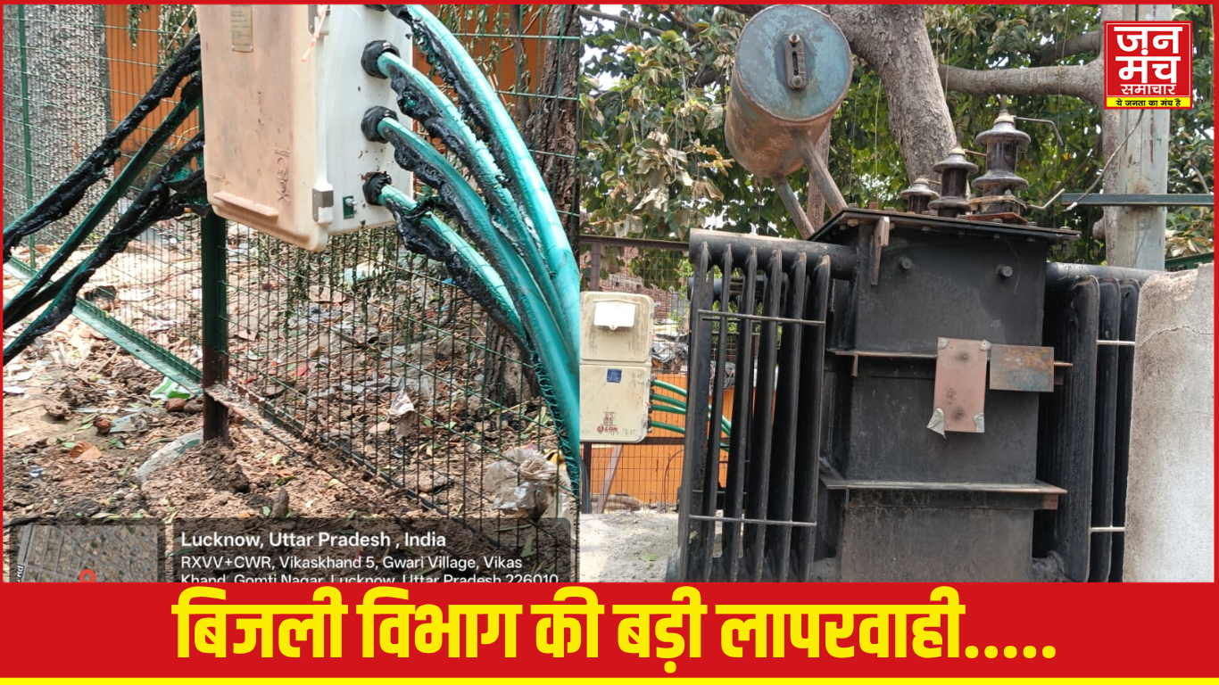 #ElectricityDepartment