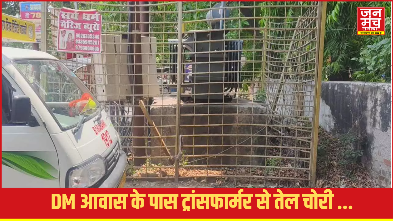 बाराबंकी में VIP इलाके में बड़ी चोरी