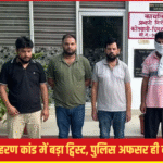 Chinhat Kidnapping Case: लूट के 5 लाख में दरोगा का हिस्सा,