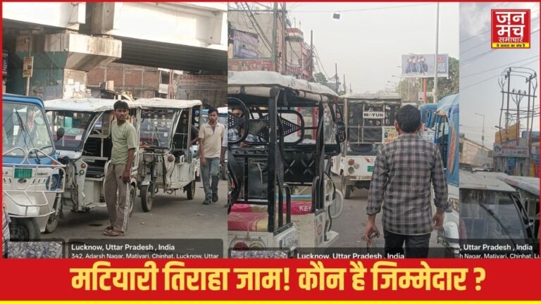 Lucknow Matiyari Traffic Jam