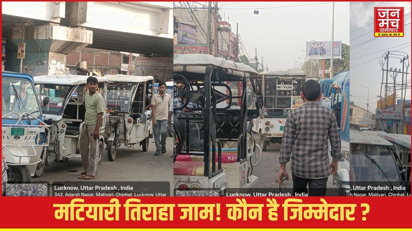 Lucknow Matiyari Traffic Jam