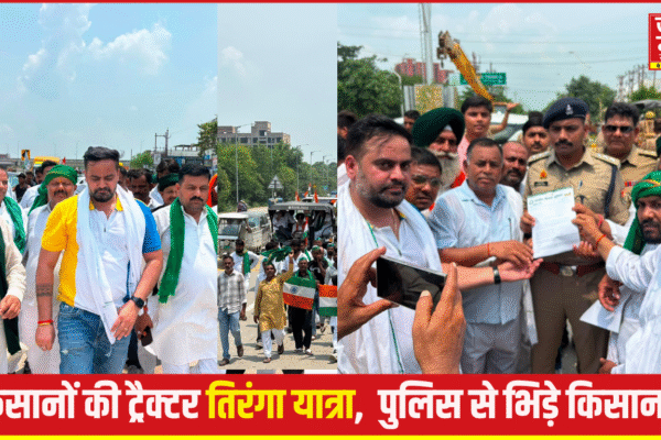 ट्रैक्टर तिरंगा यात्रा में उमड़ा जनसैलाब,