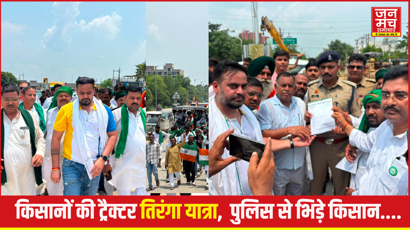 ट्रैक्टर तिरंगा यात्रा में उमड़ा जनसैलाब,
