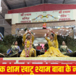 Khatu Shyam Mandir Lucknow