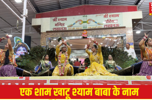 Khatu Shyam Mandir Lucknow