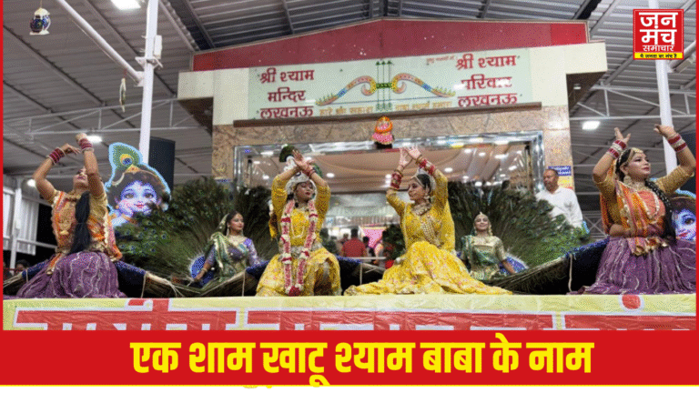 Khatu Shyam Mandir Lucknow