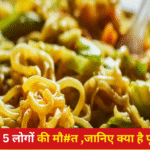 ग्रेटर नोएडा में एक परिवार के 5 लोगों की मौत