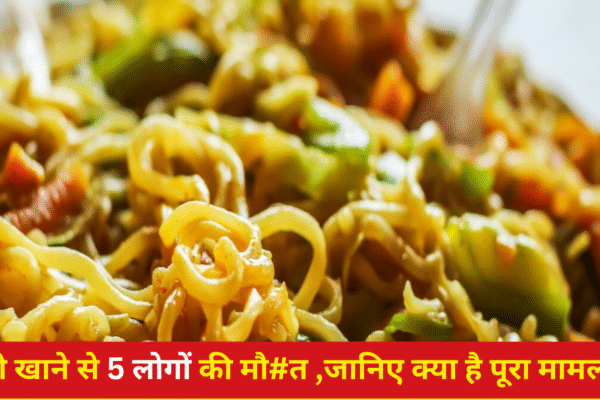 ग्रेटर नोएडा में एक परिवार के 5 लोगों की मौत