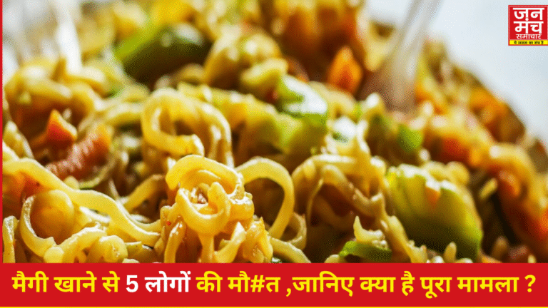 ग्रेटर नोएडा में एक परिवार के 5 लोगों की मौत
